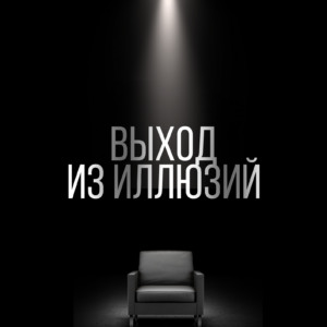 Онлайн встреча Онлайн встреча